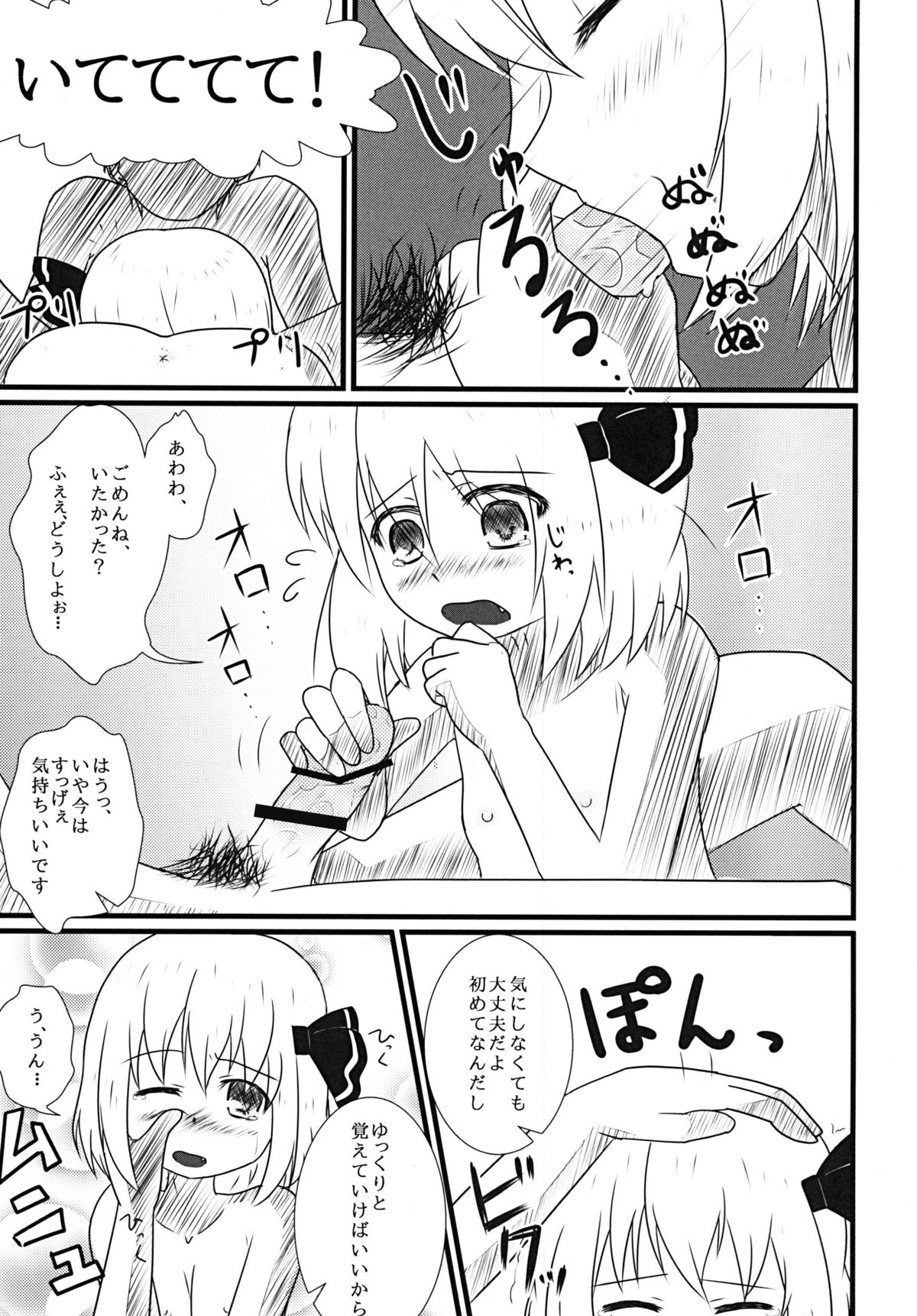 (C80) [わっしょい☆工房] ほおずきみたいに紅い肌 (東方)