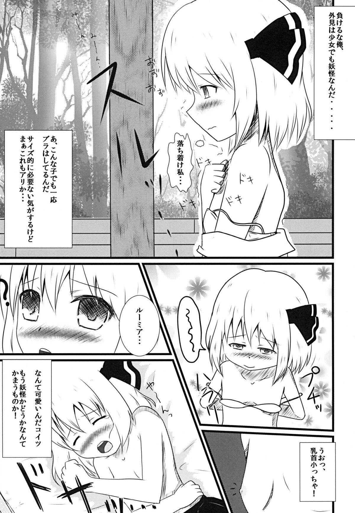 (C80) [わっしょい☆工房] ほおずきみたいに紅い肌 (東方)