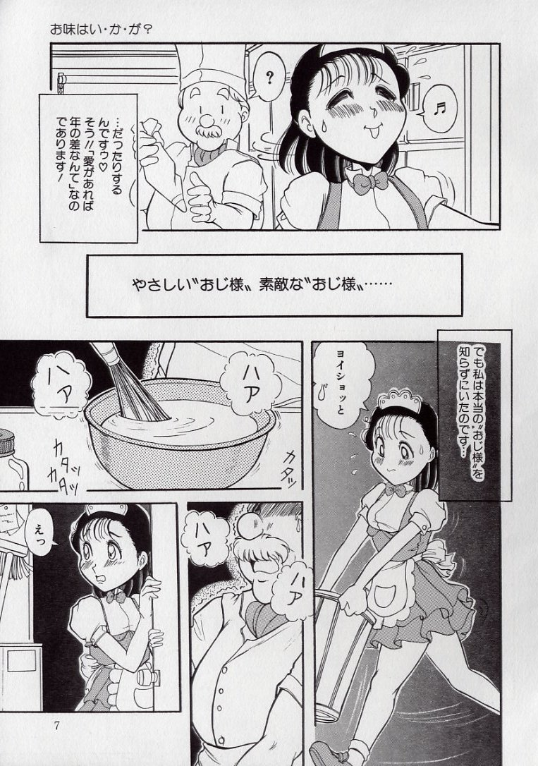 [つもたきまこ] 汚される純潔少女