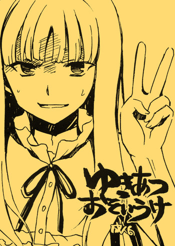 [VISTA (オダワラハコネ)] ゆきあつおそいうけ (あの日見た花の名前を僕達はまだ知らない)