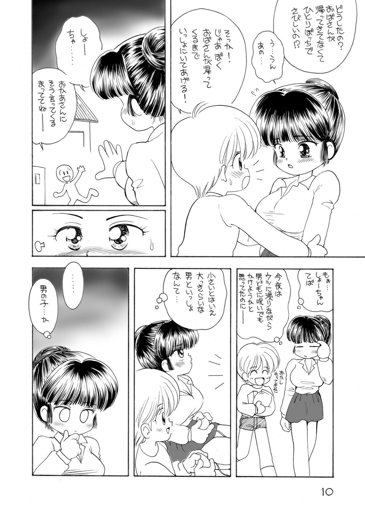 [みむだ良雜]巨乳小学生Tちゃん[J]