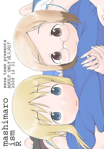 【セザミャン】マシマロイズムR