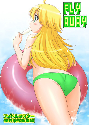 [あれ。 (春風道人)] FLY AWAY (アイドルマスター) [DL版]
