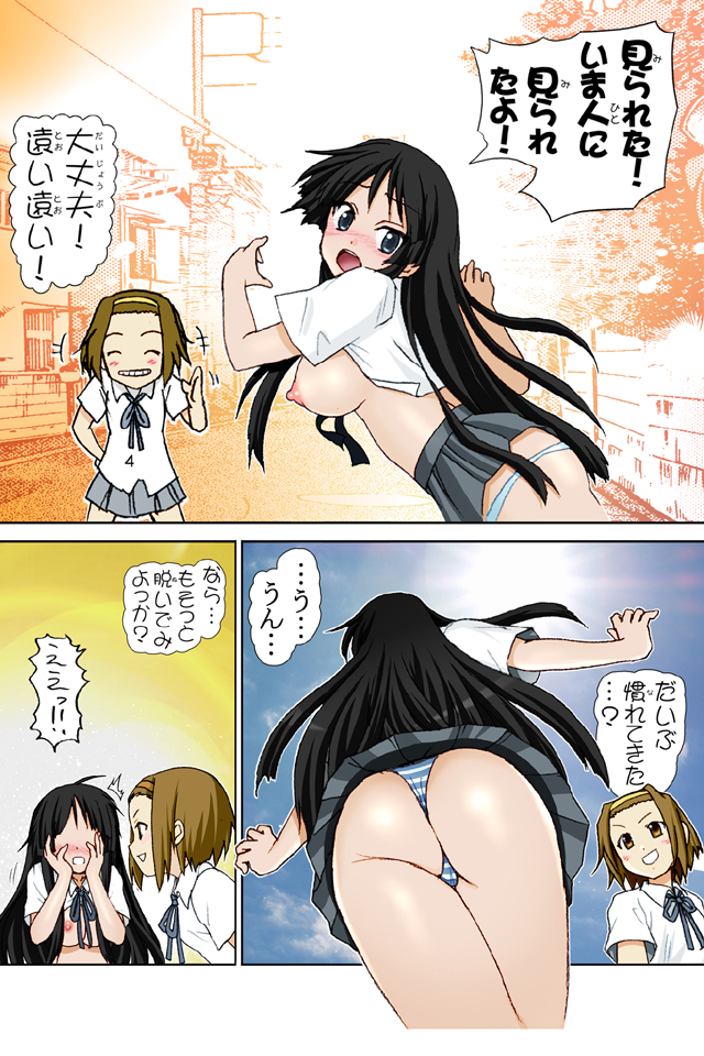 [雷神会 (はるきゲにあ)] 澪ちゃんの微熱解消大作戦!! Mission of cooling down (けいおん!)