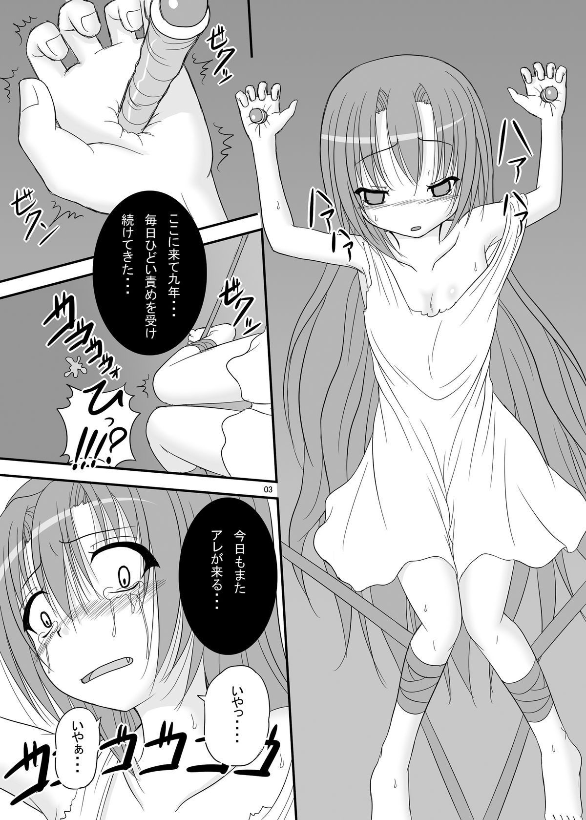 [ぱいんとさいず (天籟, TKS)] いつか全身噴射の糞ウサギ (いつか天魔の黒ウサギ)