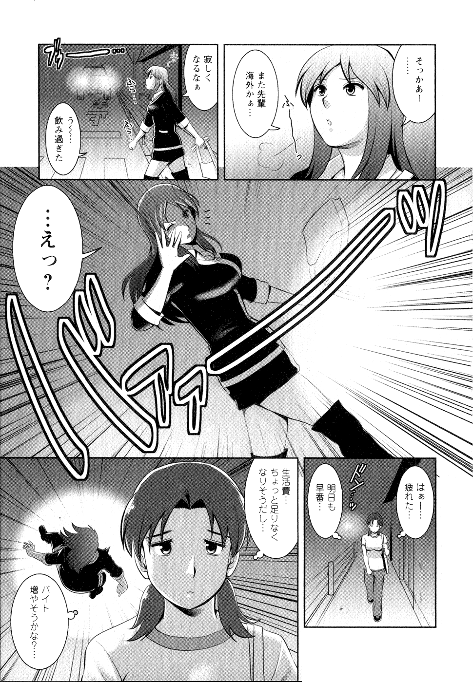 [彩画堂] くるりさんとヒラリさん (1)