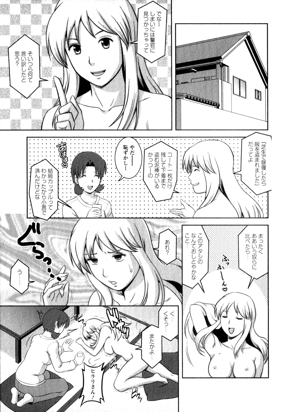 [彩画堂] くるりさんとヒラリさん (1)