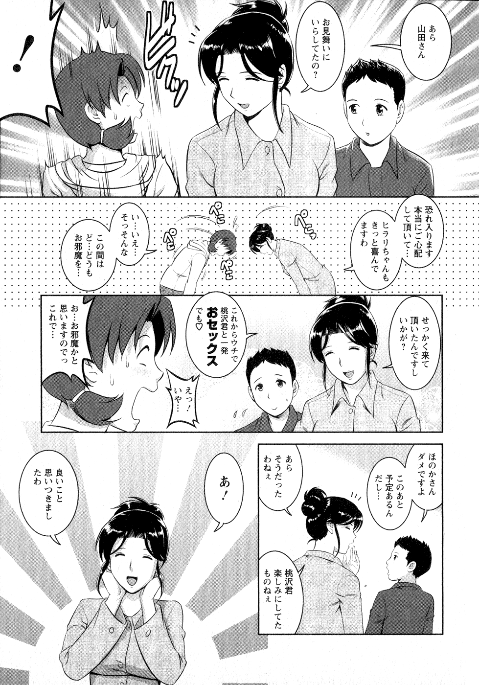 [彩画堂] くるりさんとヒラリさん (1)