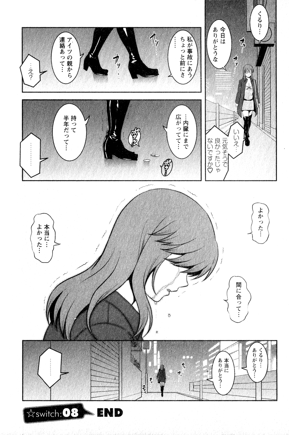 [彩画堂] くるりさんとヒラリさん (1)