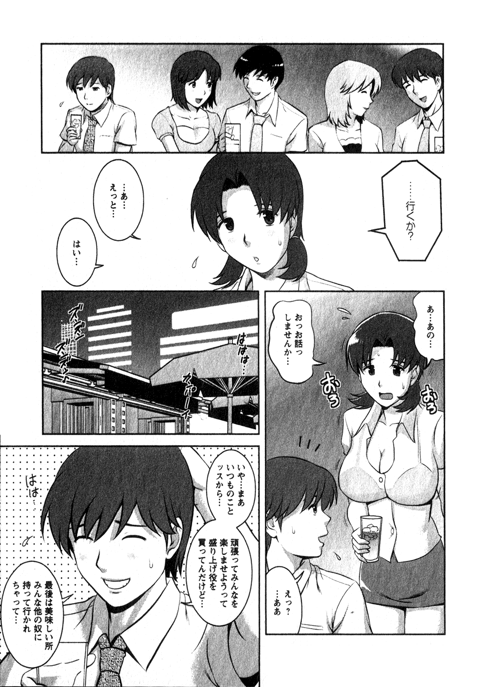 [彩画堂] くるりさんとヒラリさん (1)