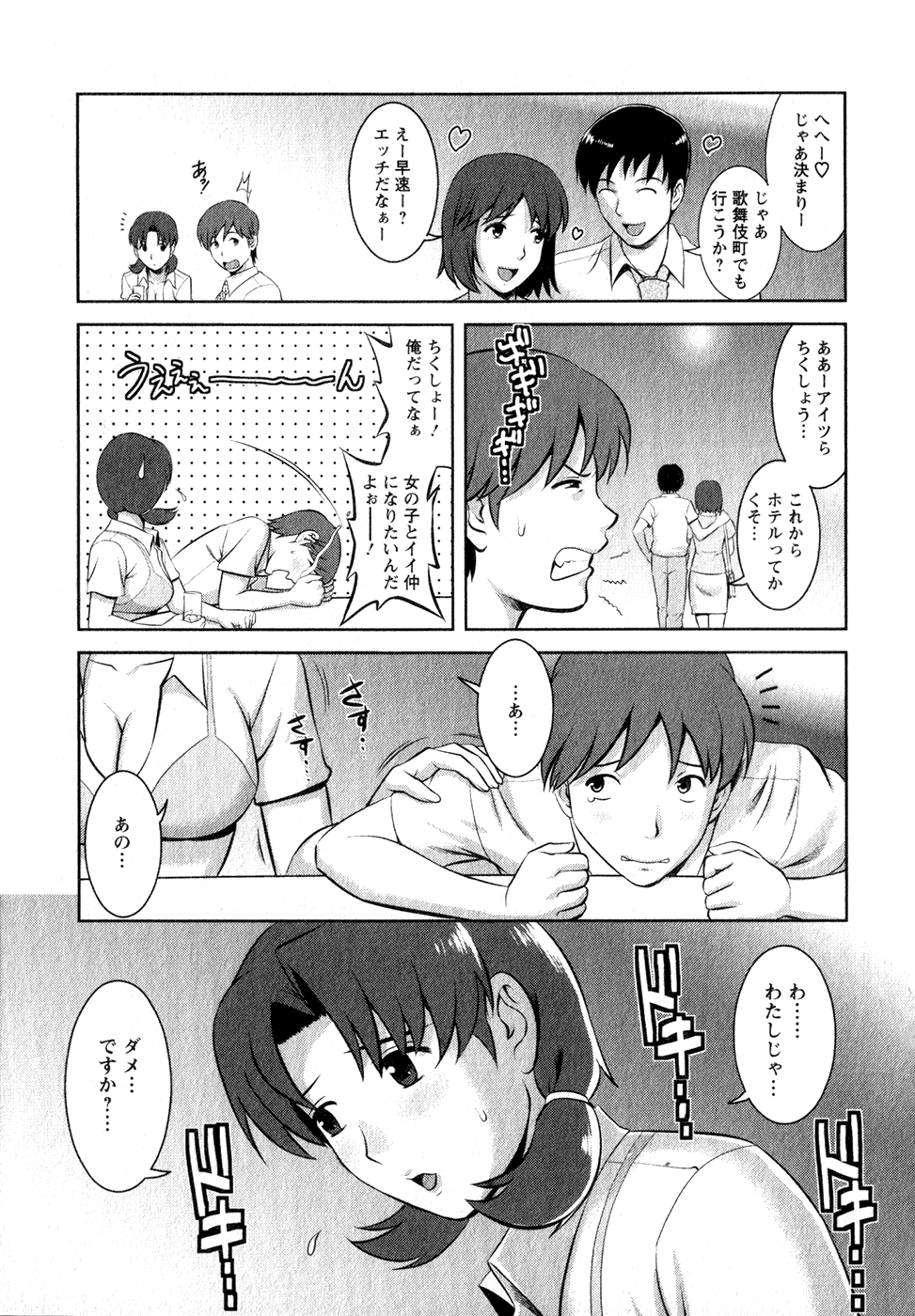 [彩画堂] くるりさんとヒラリさん (1)