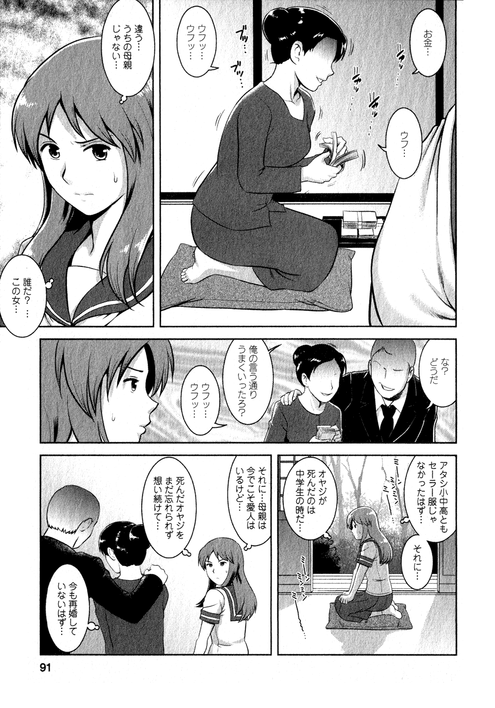 [彩画堂] くるりさんとヒラリさん (1)