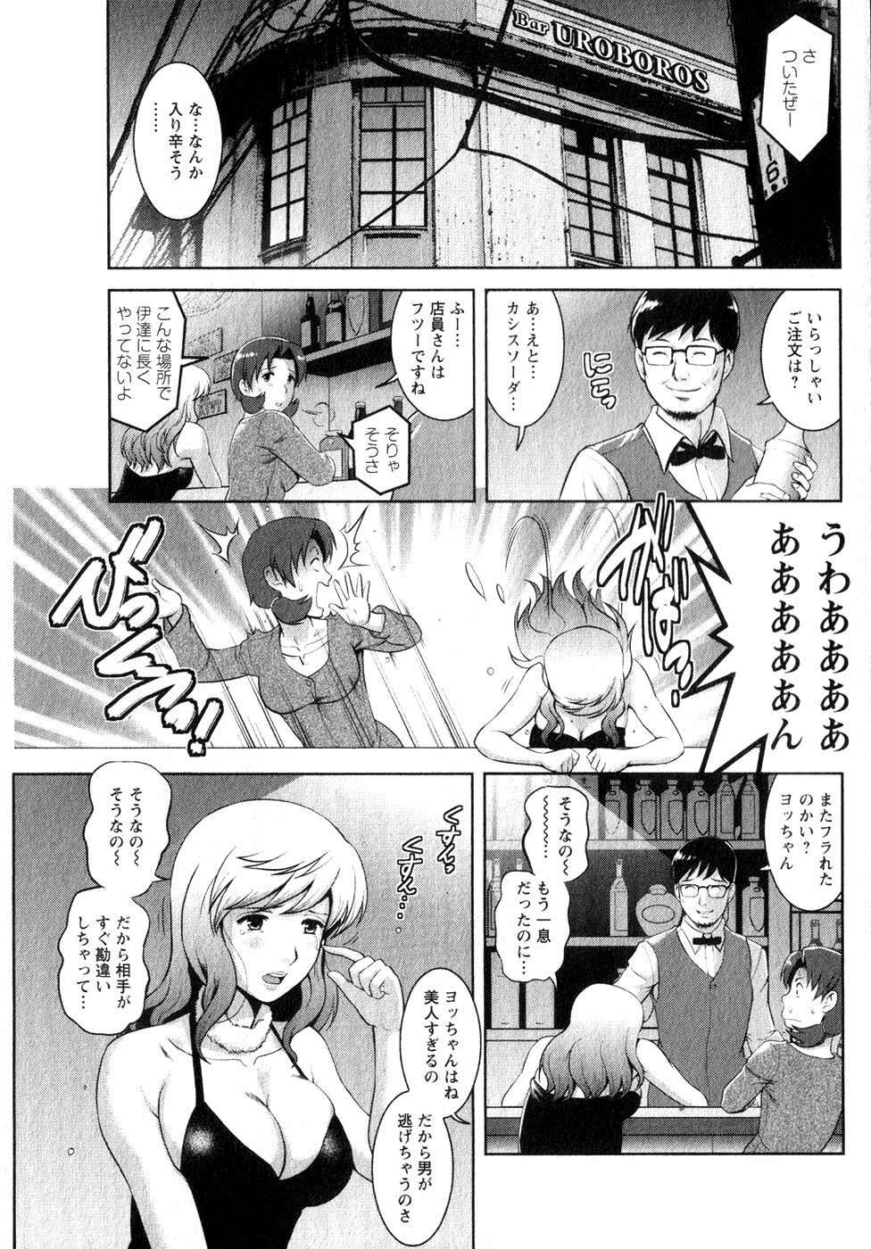 [彩画堂] くるりさんとヒラリさん (1)