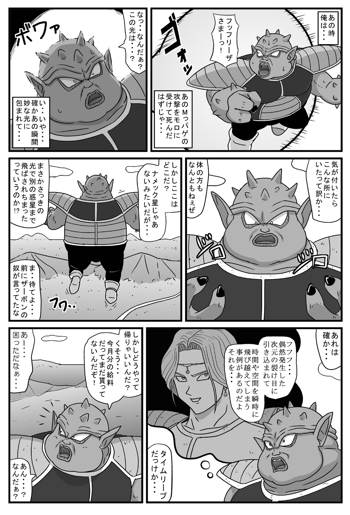 [アマツカミ] ドリアンボール (ドラゴンボール)