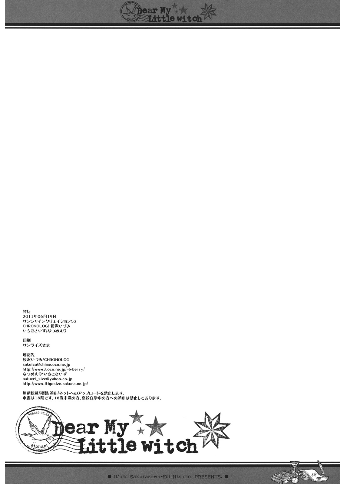 (サンクリ52) [CHRONOLOG, いちごさいず (なつめえり, 桜沢いづみ)] Dear My Little Witch (東方Project)