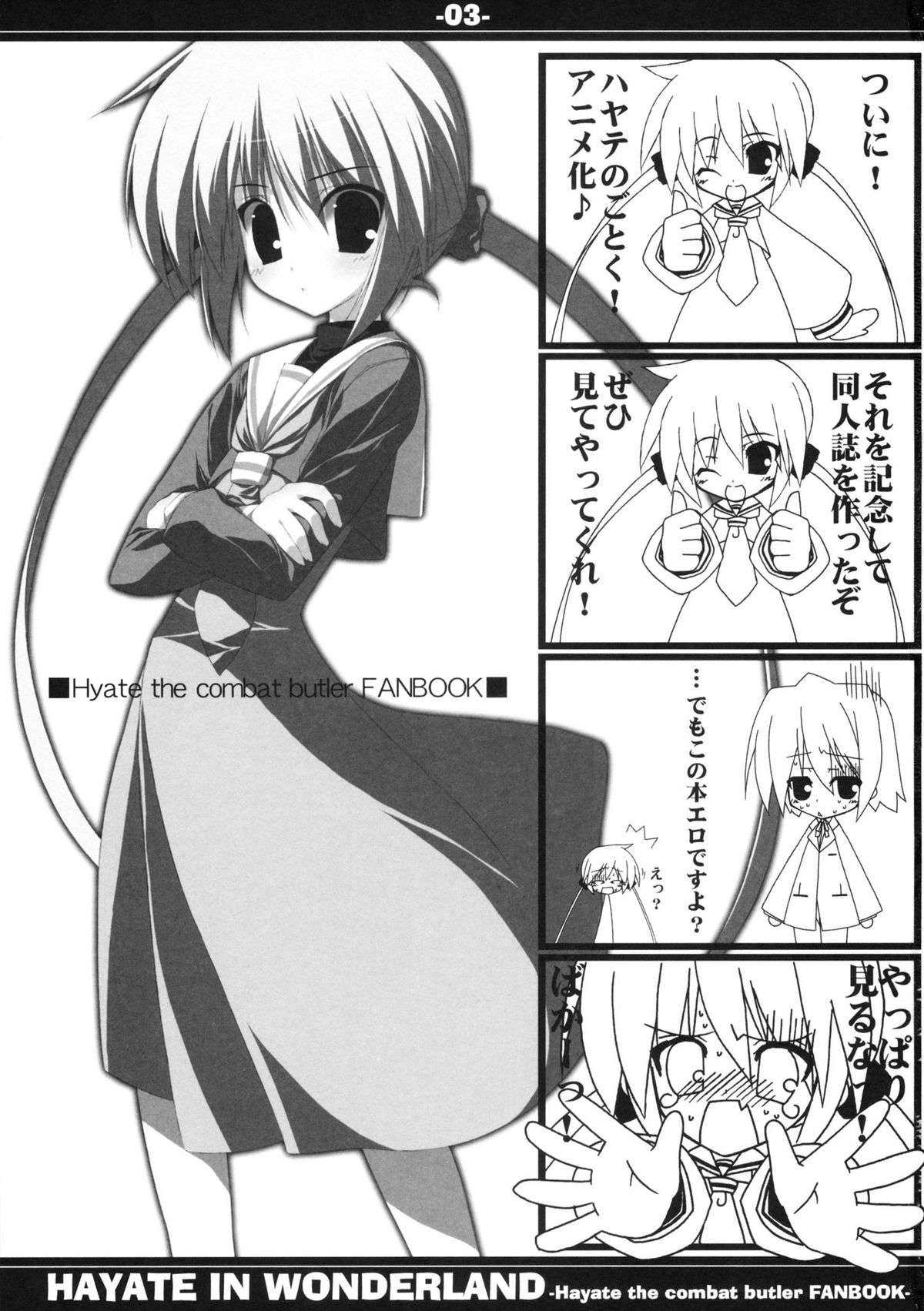 (COMIC1) [天然石 (硯)] HAYATE IN WONDERLAND (ハヤテのごとく!)