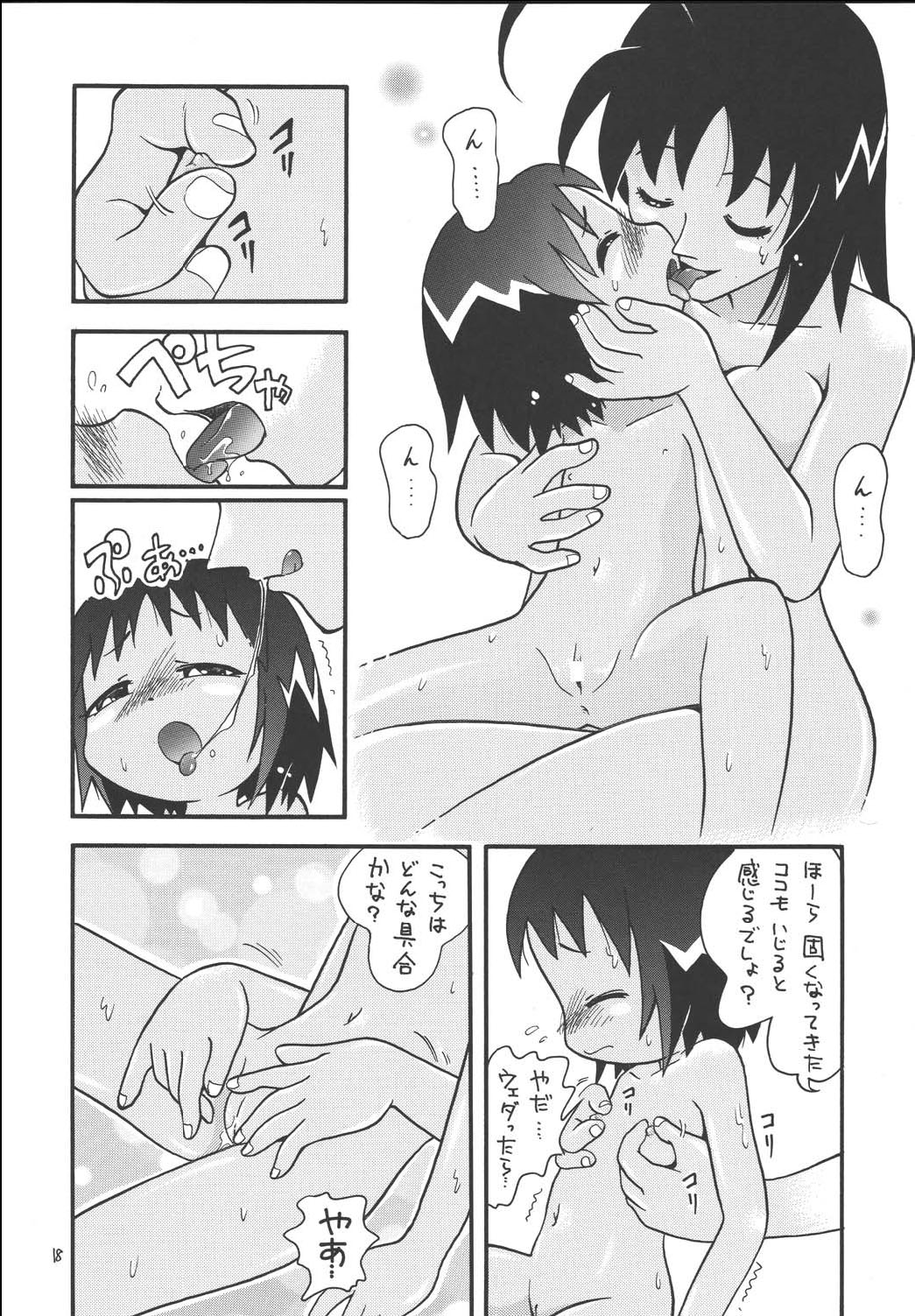 ほしのふうた-やしの小掛でつかまえて（ハレグウ）