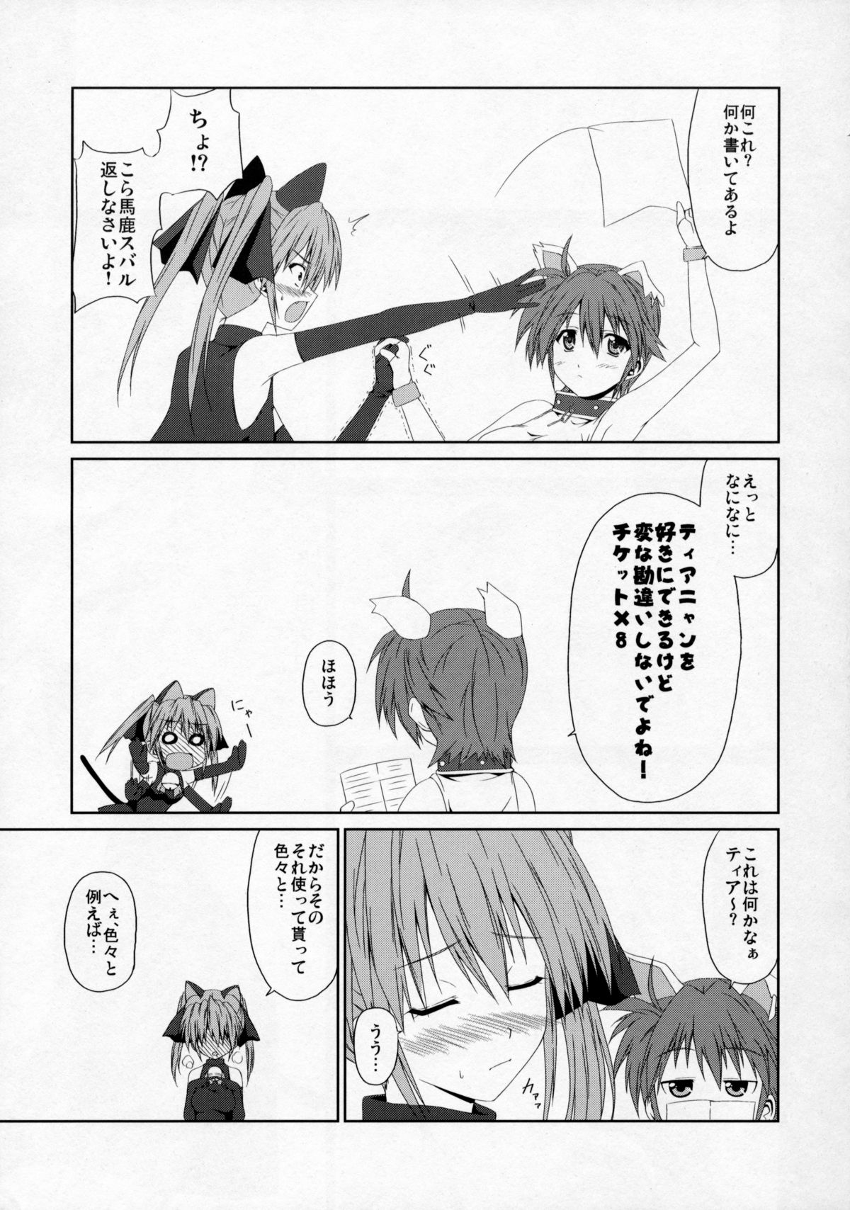 (C76) [となりのやま (横山コウジ)] 恋ノアイボウ心ノクピド (魔法少女リリカルなのはStrikerS)