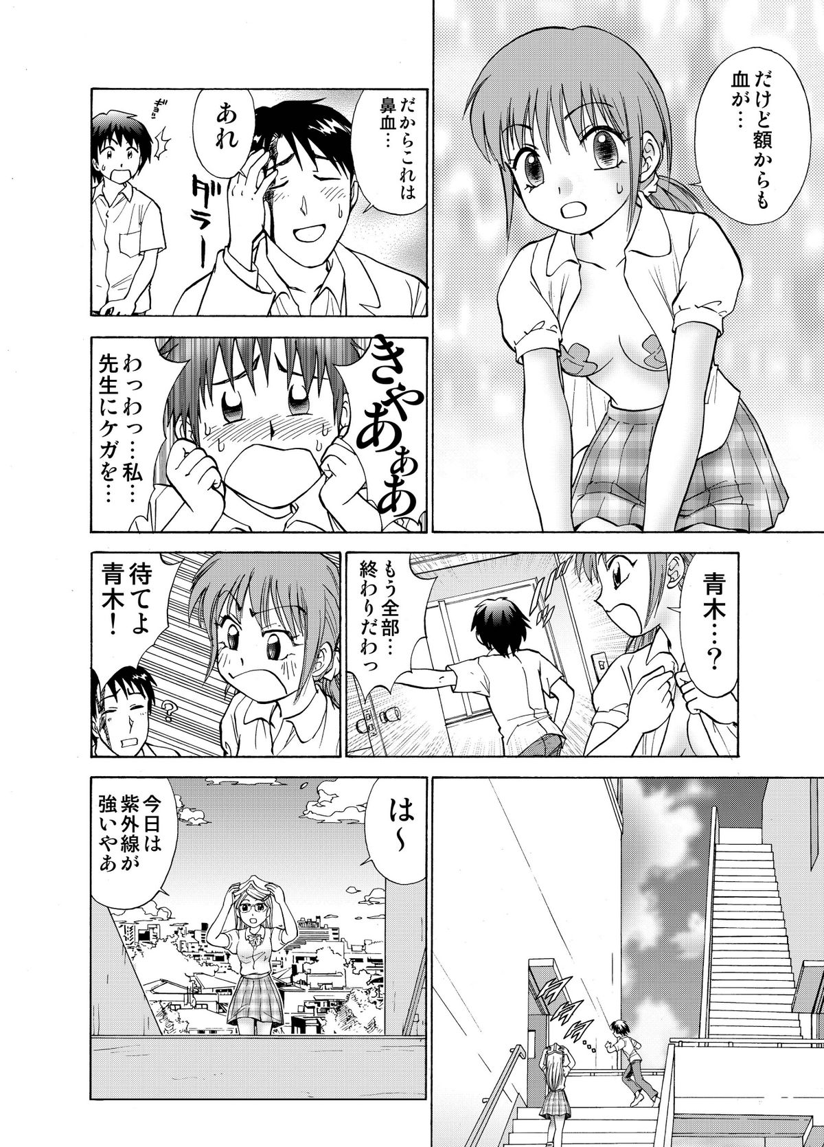 僕とあの子の交換日記