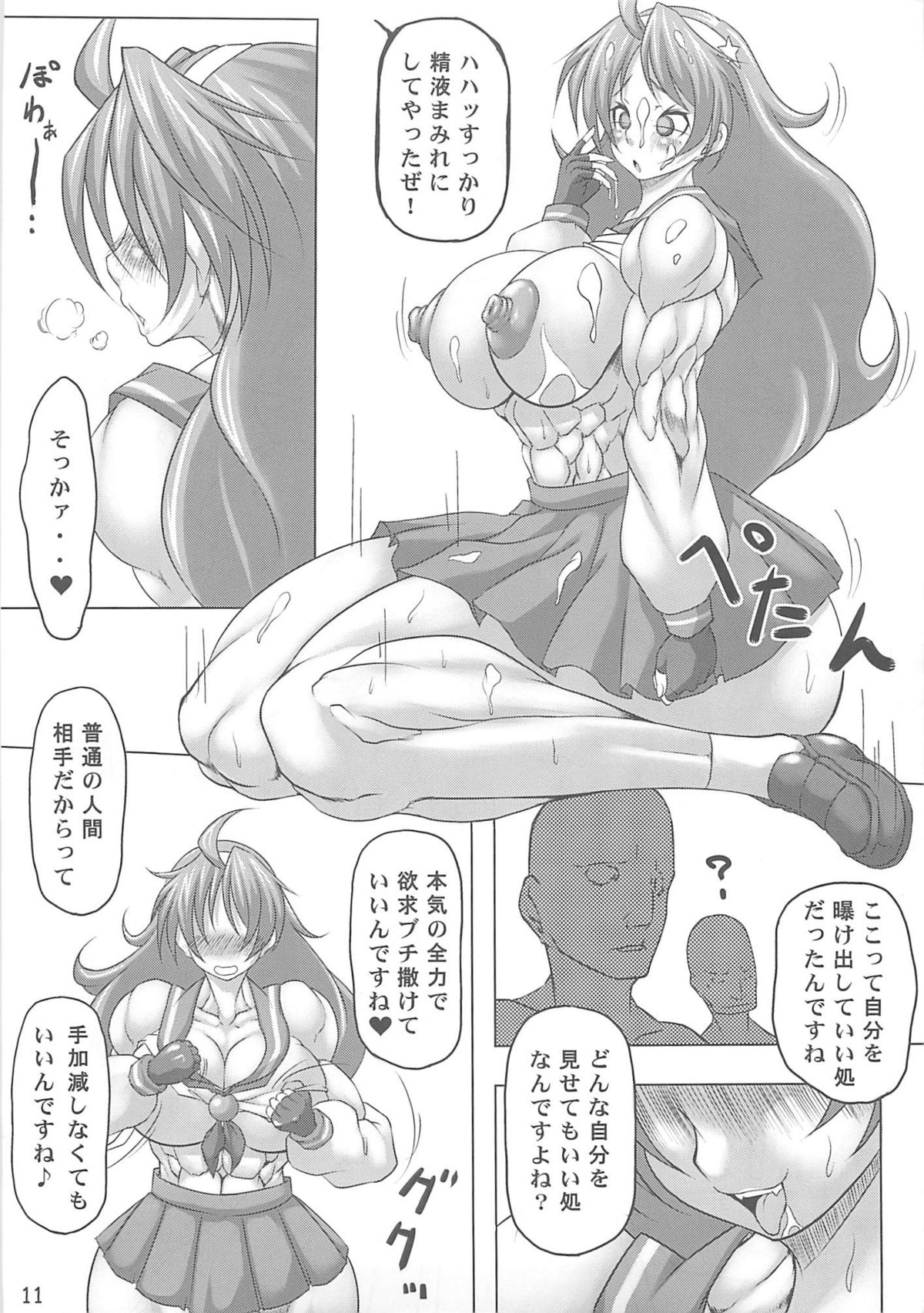 (COMIC1☆5) [ママにはナイショ (プルコギビーチ)] GIGANTIC DIVA (ザ・キング・オブ・ファイターズ)