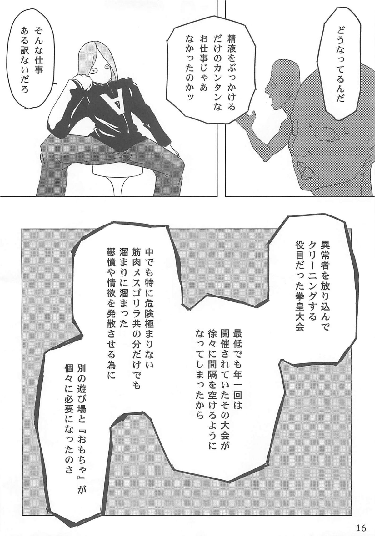 (COMIC1☆5) [ママにはナイショ (プルコギビーチ)] GIGANTIC DIVA (ザ・キング・オブ・ファイターズ)