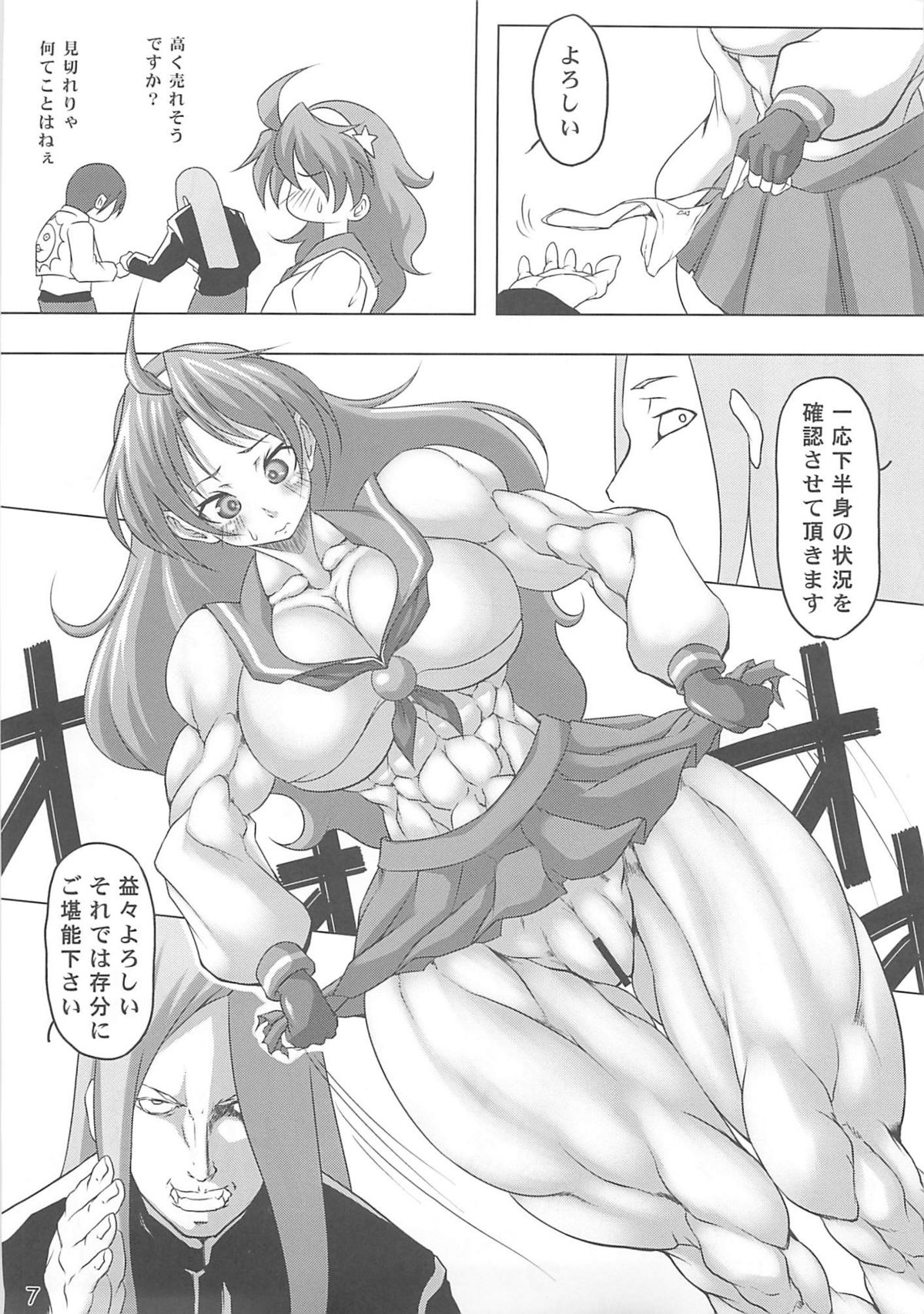 (COMIC1☆5) [ママにはナイショ (プルコギビーチ)] GIGANTIC DIVA (ザ・キング・オブ・ファイターズ)