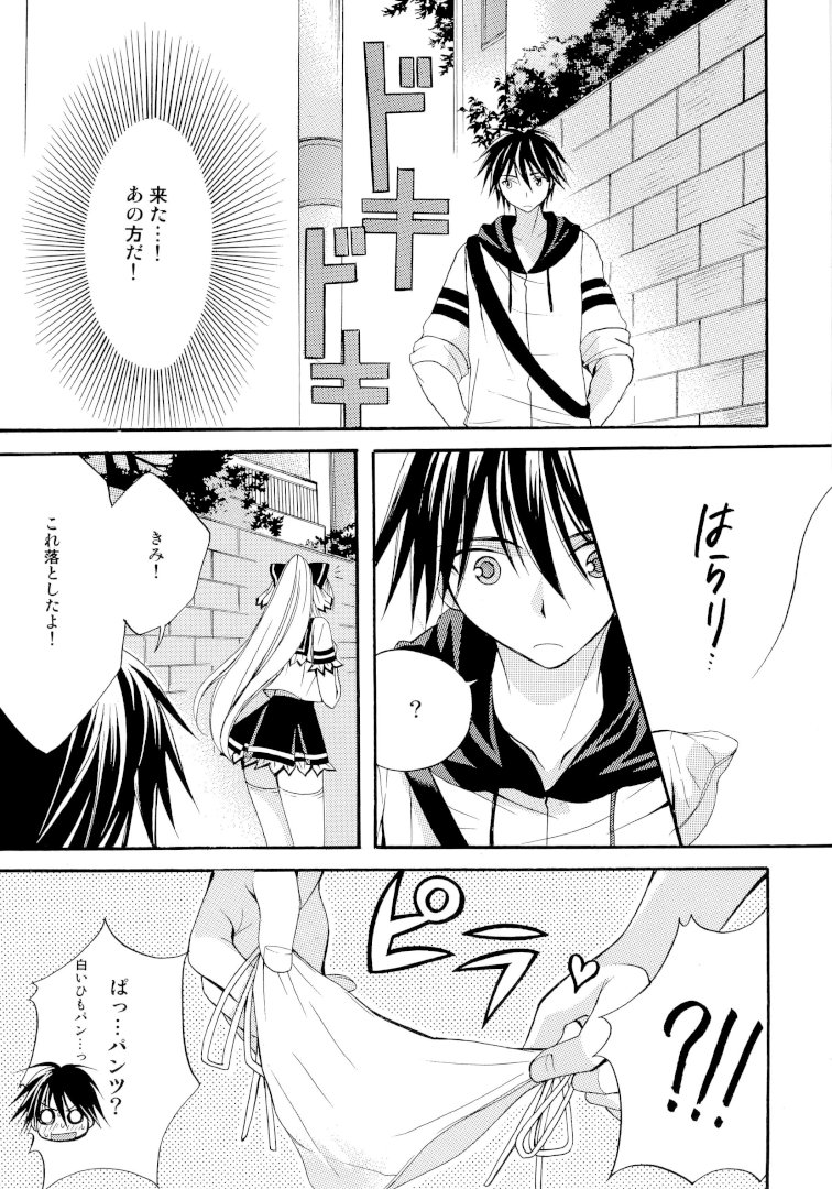 (COMIC1☆3) [MAGNETIC FIELD (ツグミ渚)] きつきつKiss