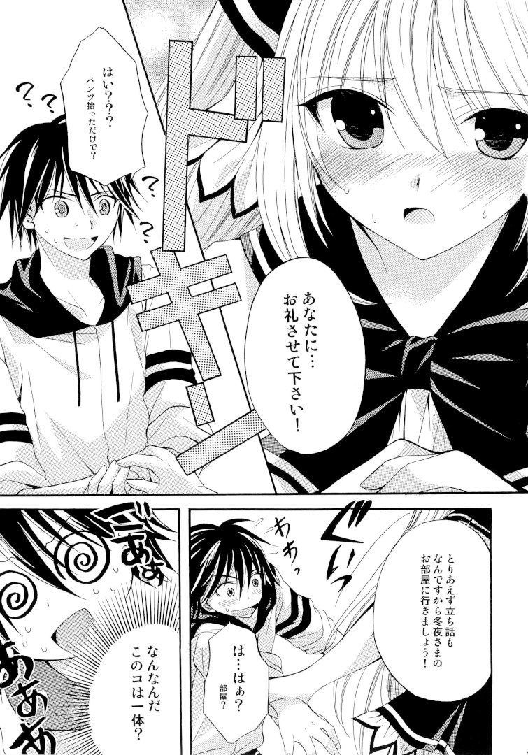 (COMIC1☆3) [MAGNETIC FIELD (ツグミ渚)] きつきつKiss