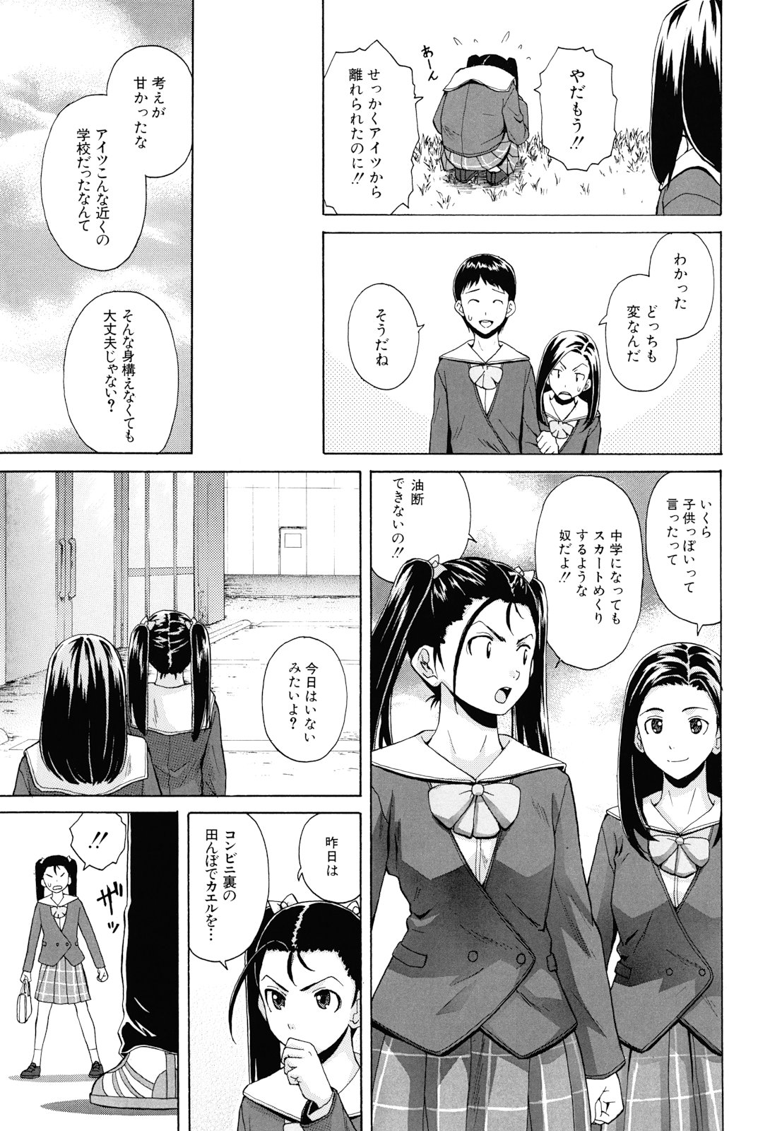 [楓牙] 先生を見てください