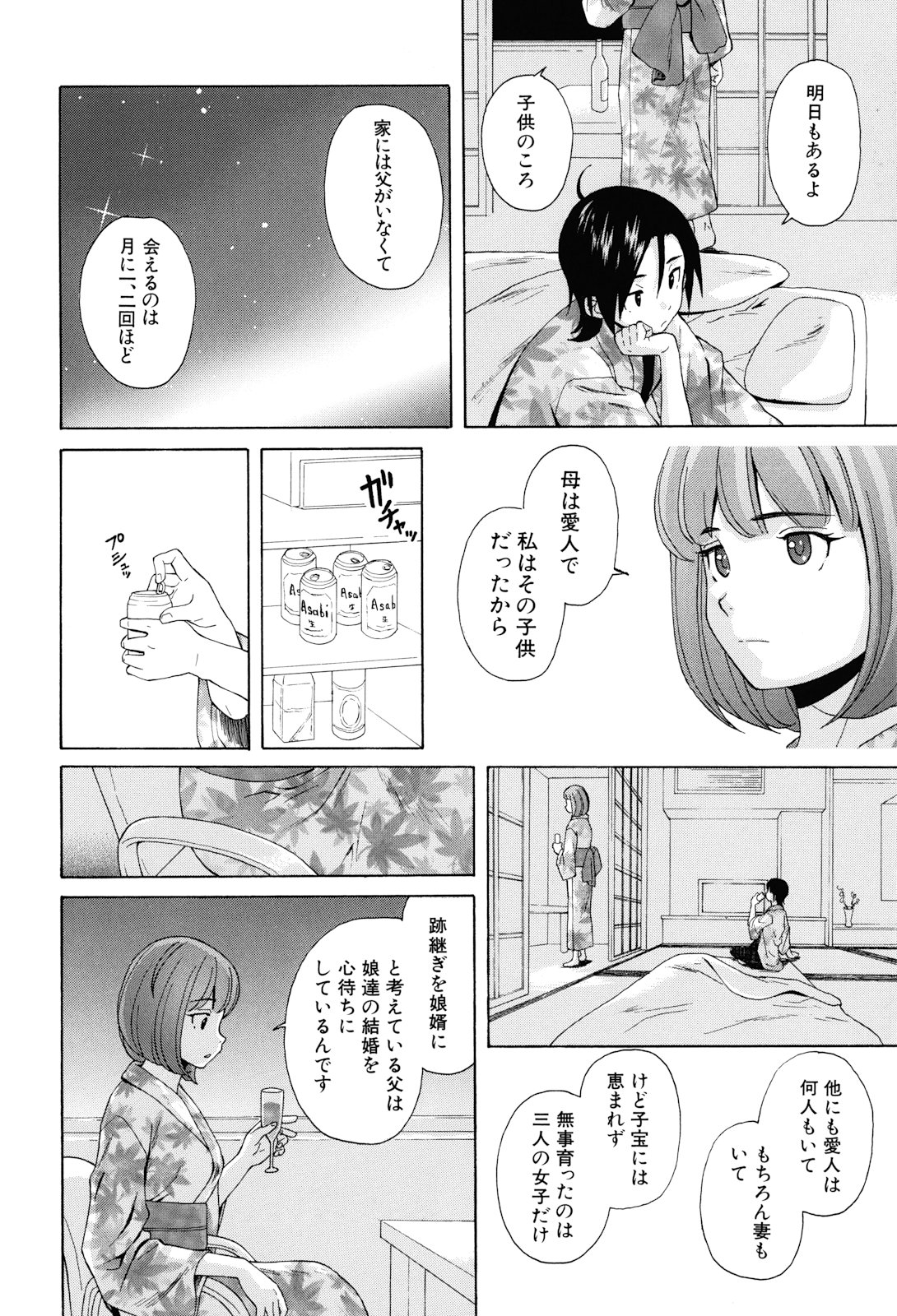 [楓牙] 先生を見てください