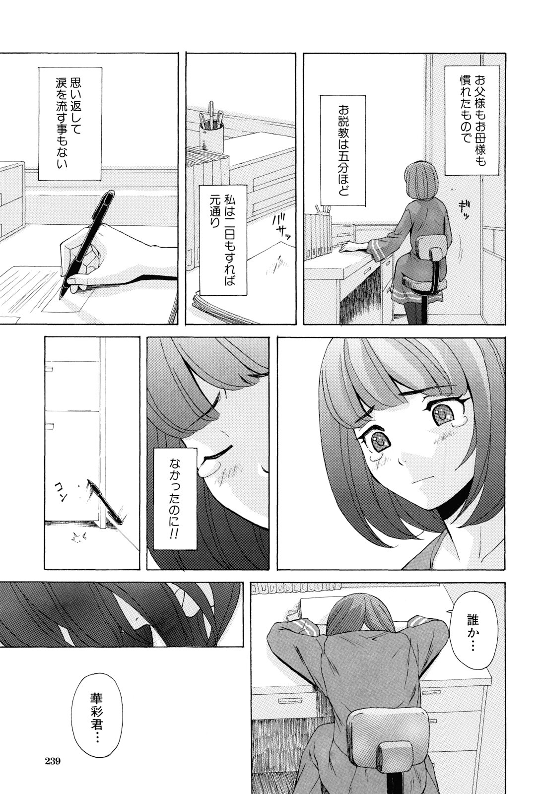 [楓牙] 先生を見てください