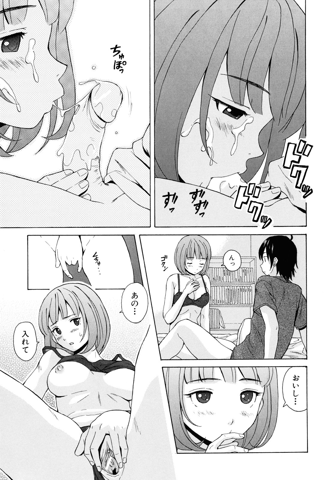 [楓牙] 先生を見てください