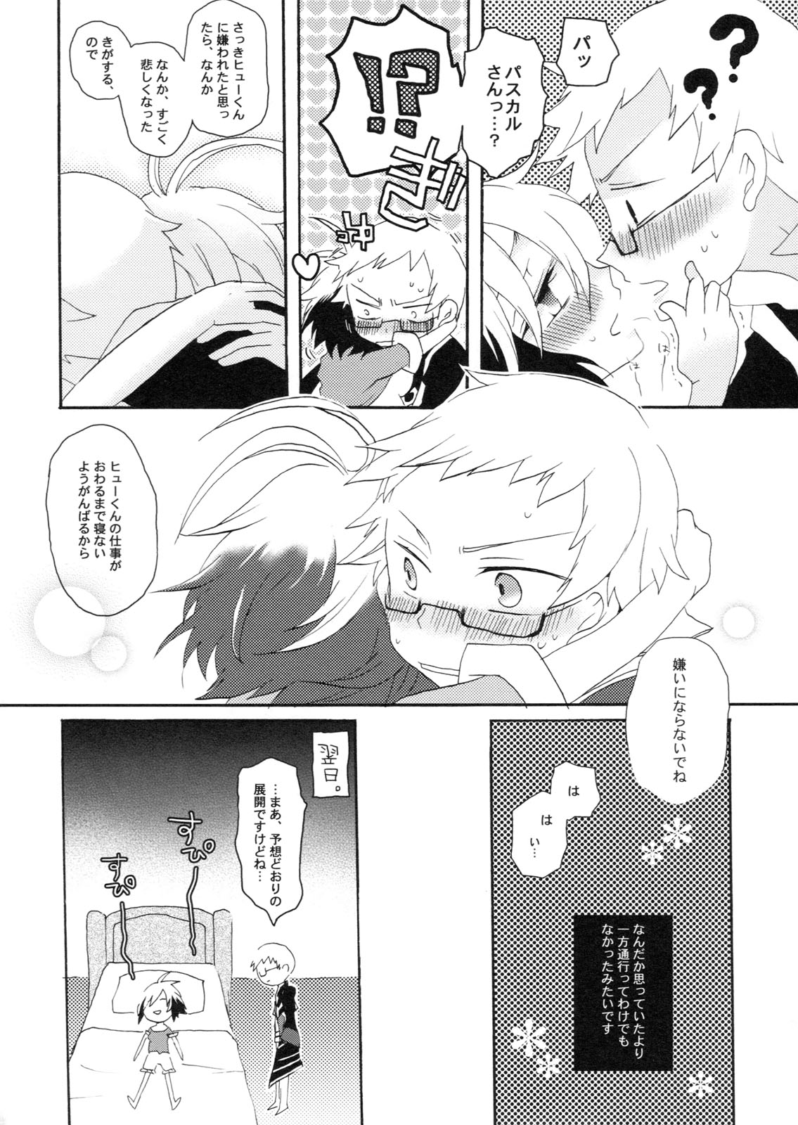 (COMIC1☆5) [くりもも, crazyregion (ナナコ, つかこ)] かぷちゅ！ (テイルズ オブ グレイセス エフ)