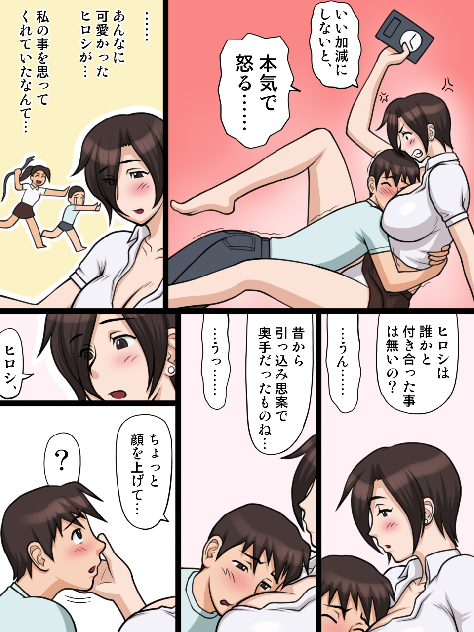 (同人誌) [逝印乳業] 家庭教師は幼馴染お姉さん (オリジナル)