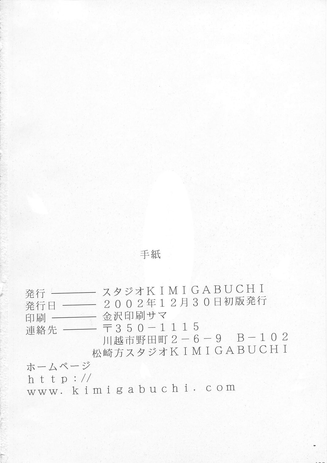 (C63) [スタジオKIMIGABUCHI (きみまる)] 手紙 (サクラ大戦3) [英訳]
