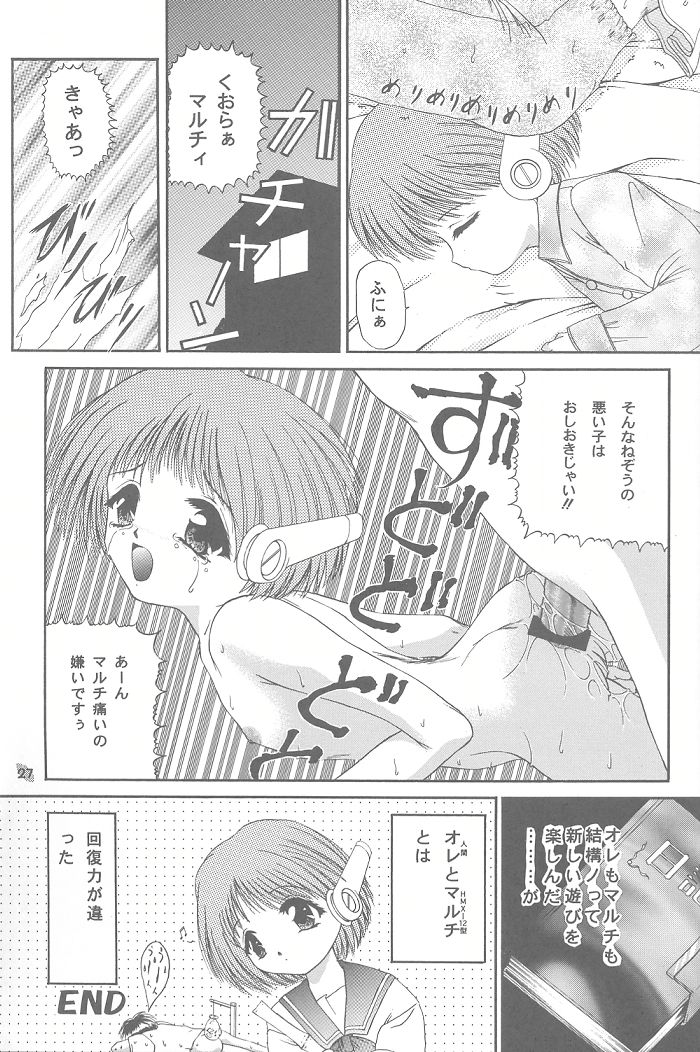 (C56) [TRAP (浦乃まみ)] 四面楚歌 6 (こみっくパーティー, トゥハート)