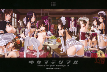 (成年コミック) [鳴子ハナハル] 少女マテリアル 特典