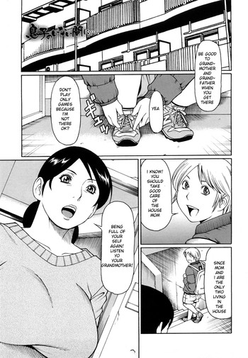 [タカスギコウ] 息子のいない間に… (禁断の母穴) [英訳]