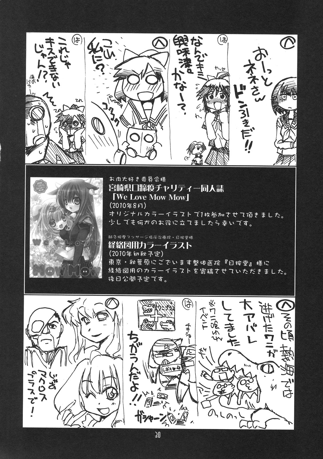 (C78) (同人誌) [U・A大作戦(原田将太郎)] 瑠璃堂画報 CODE：42 (ラブプラス)