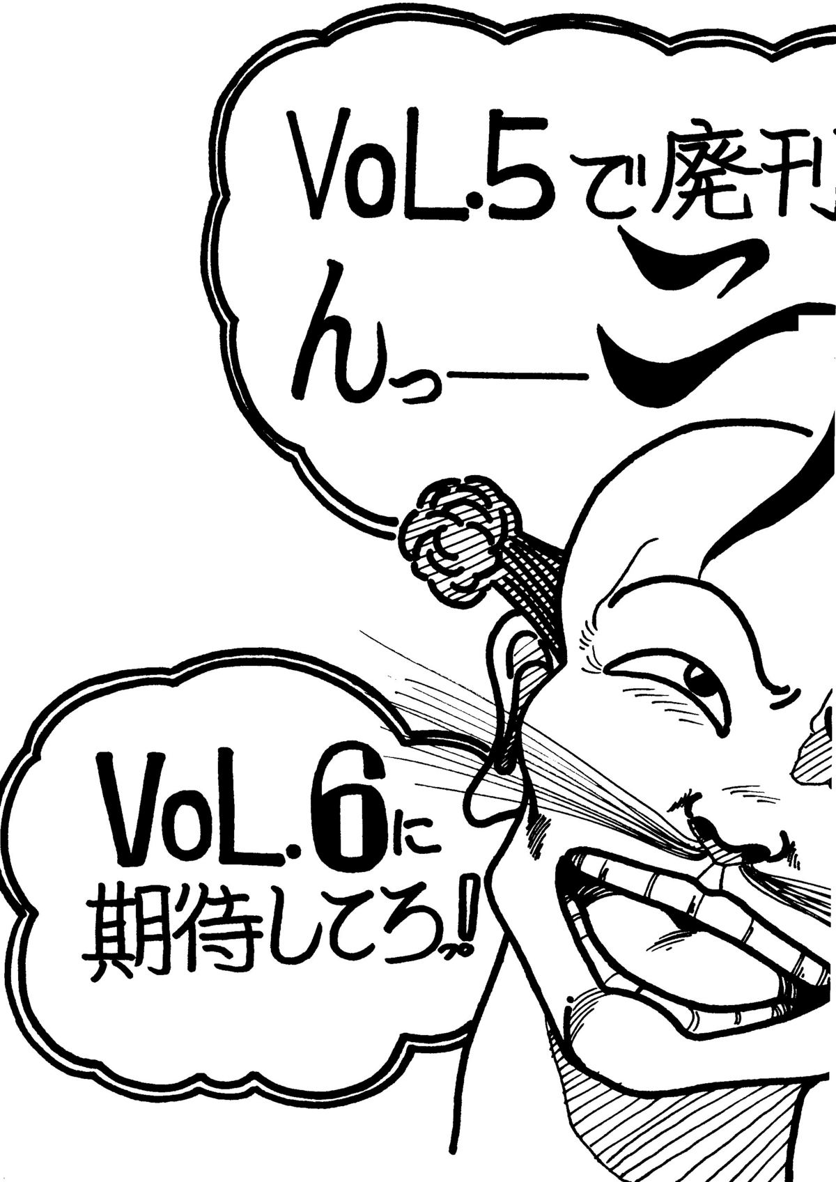 [とろろいも (よろず)] とろろいも Vol.5 (よろず)