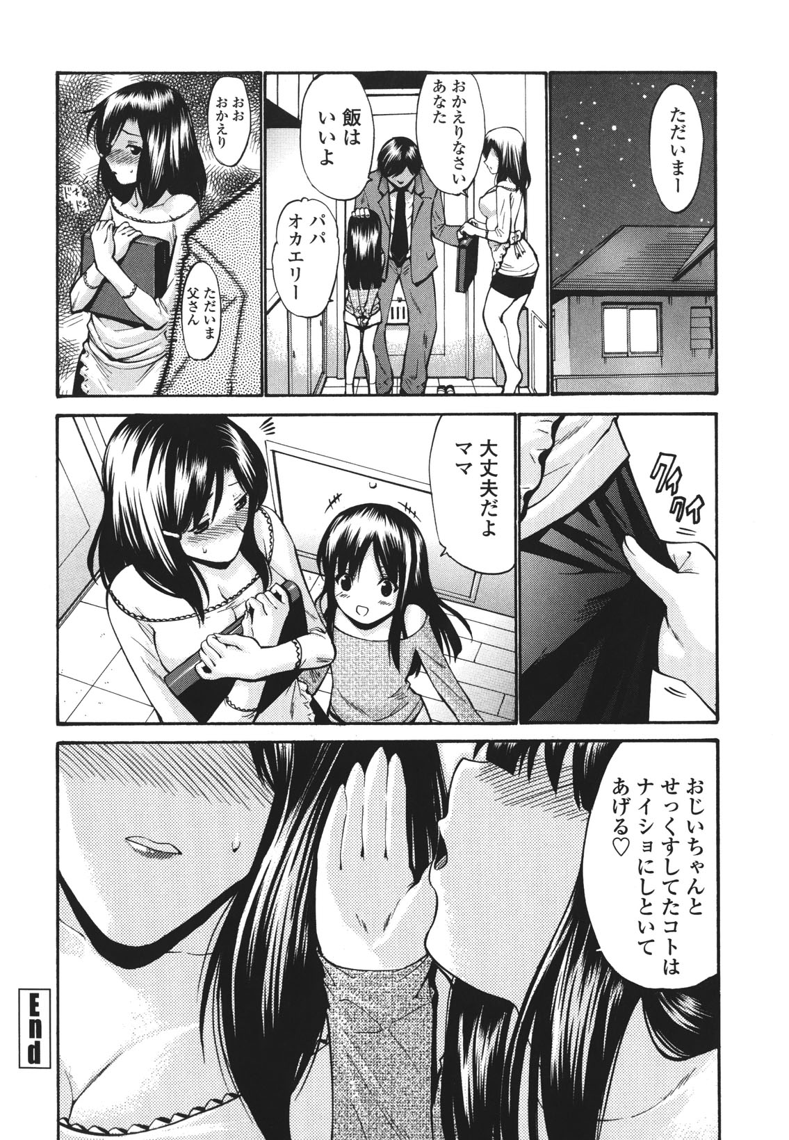 [西川康] ひとの妻 [無修正]