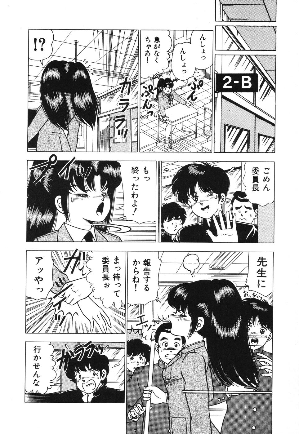 [土井やすたか] 聖女凌虐