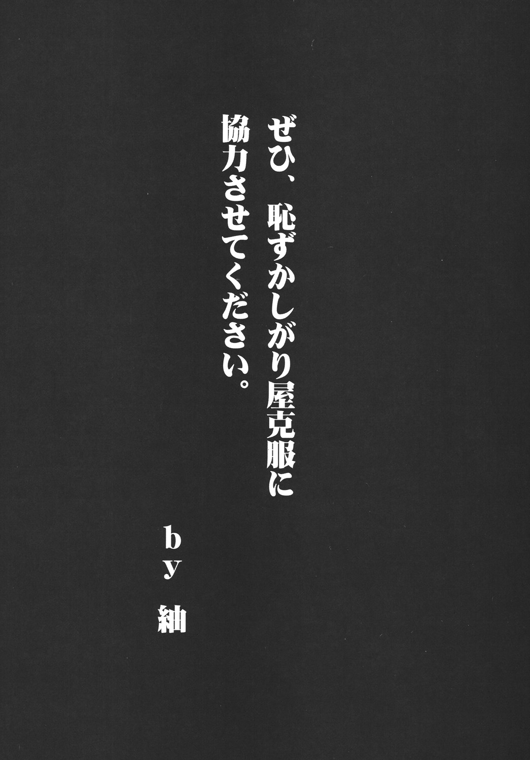 (同人誌) [青ぢそ甘工 (妃田マリ)] わいおん！ (けいおん！)