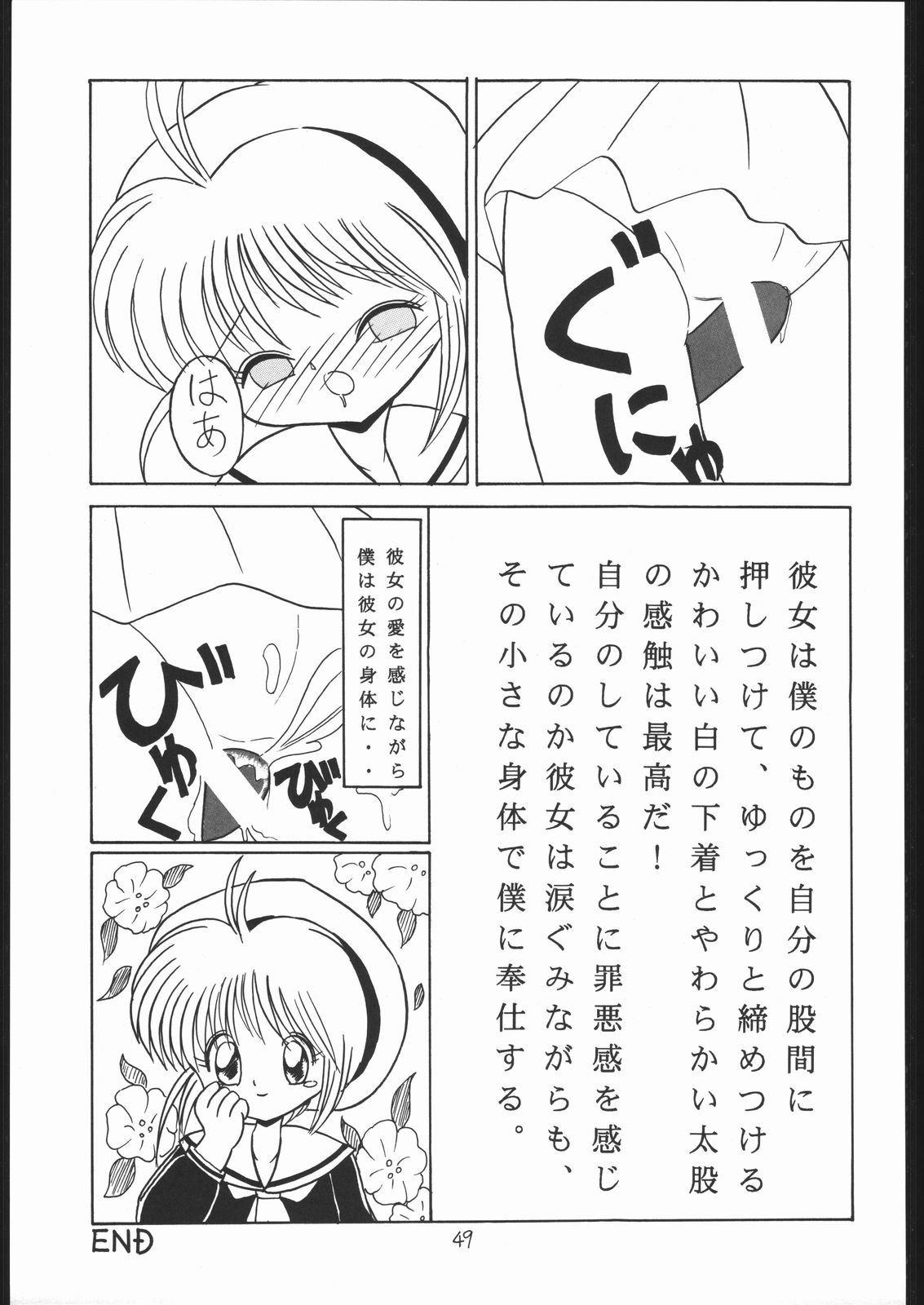 (C53) [モモのつぼみ (よろず)] ろりっこLOVE 8 (よろず)