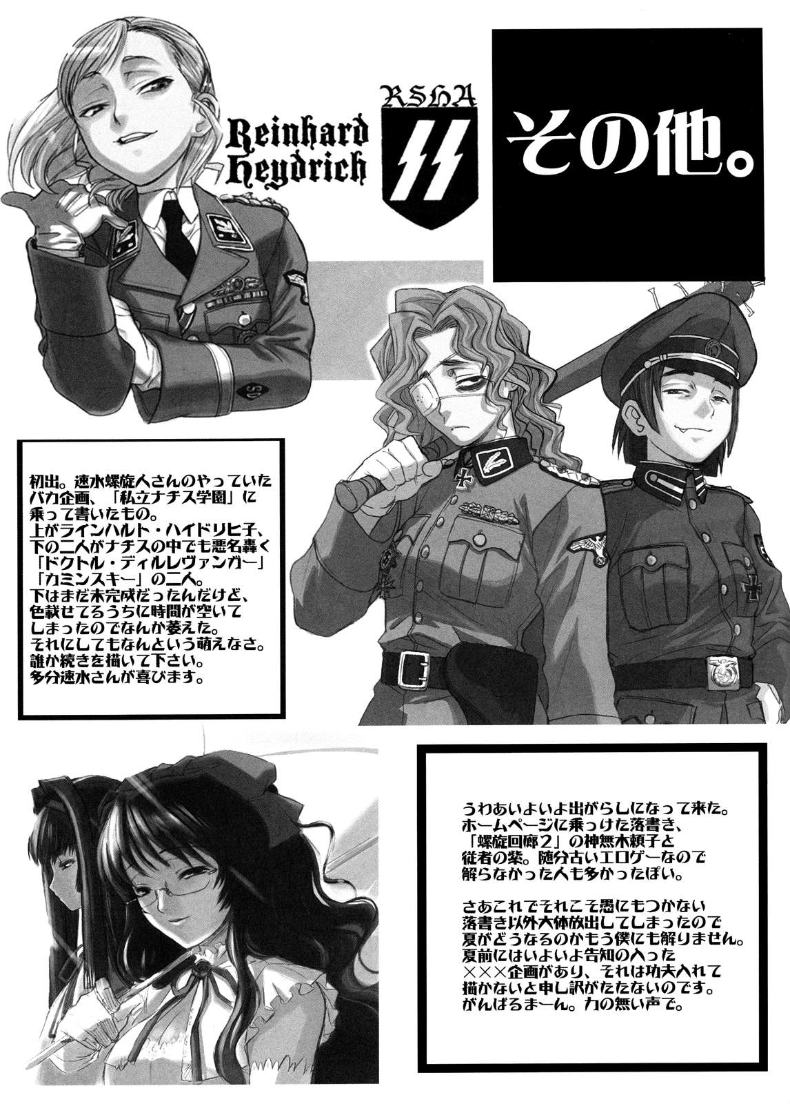 (COMIC1☆2) [TEX-MEX (れっどべあ)] 試製イチ式同人 (Fate/stay night) [英訳]