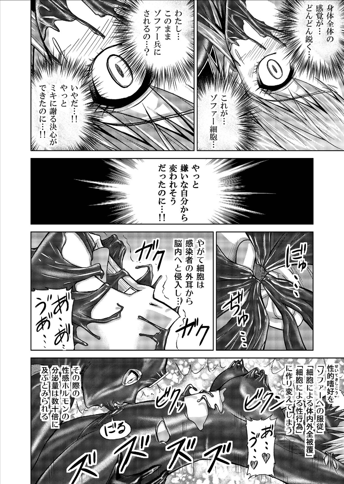 [MACXE'S (monmon)] 特防戦隊ダイナレンジャー ～ヒロイン快楽洗脳計画～ Vol.9-11