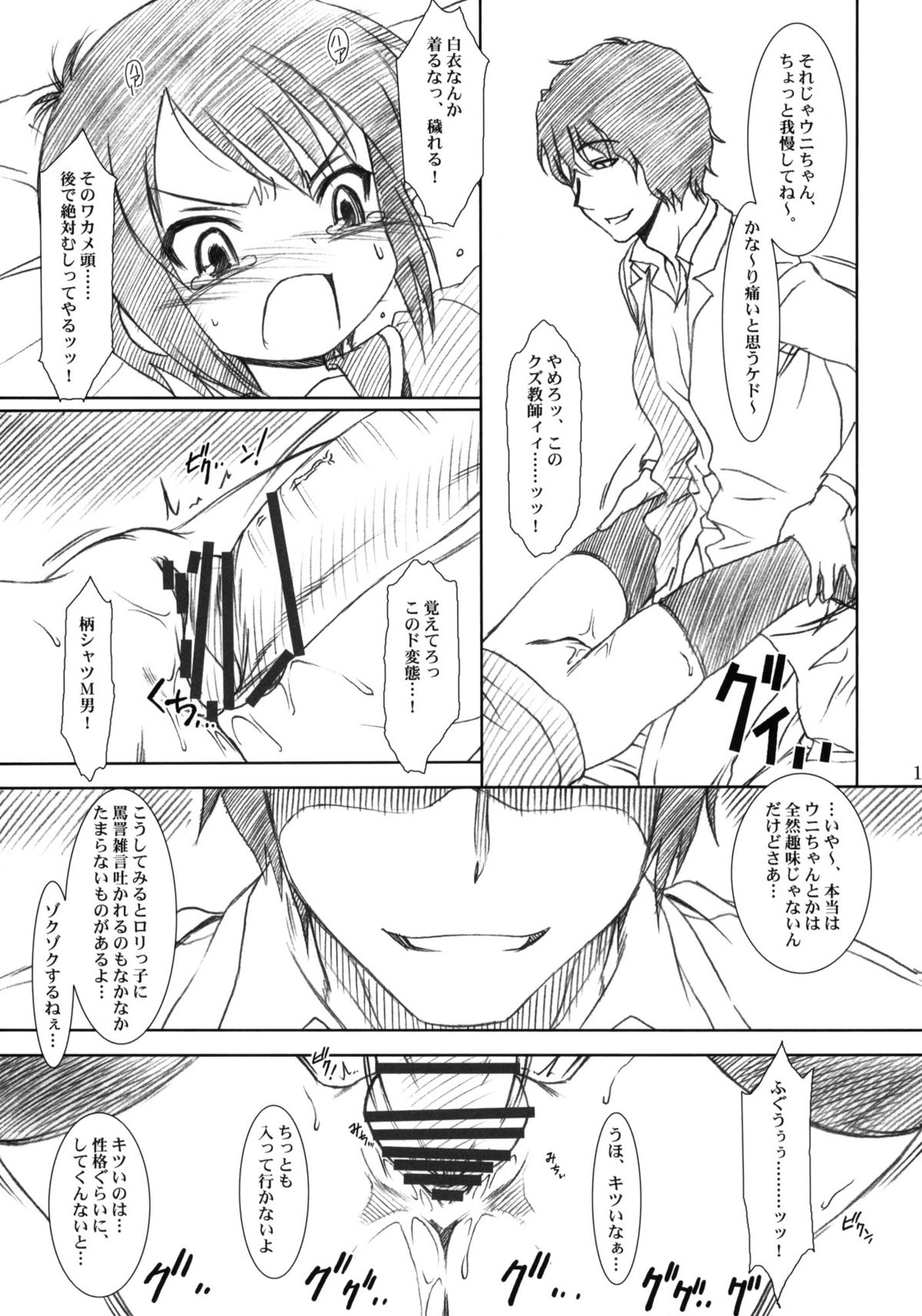 (COMIC1☆5) [MEKONGDELTA＆DELTAFORCE (ぜんき＆ROUTE39)] SPEAK LIKE A channel (Aチャンネル)