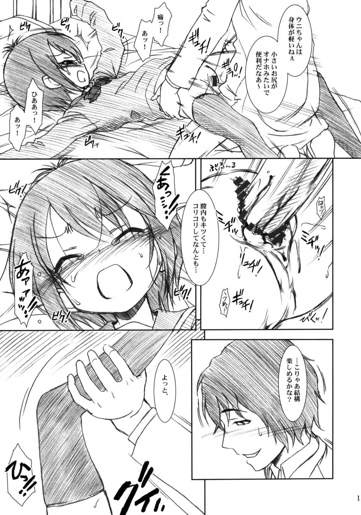 (COMIC1☆5) [MEKONGDELTA＆DELTAFORCE (ぜんき＆ROUTE39)] SPEAK LIKE A channel (Aチャンネル)