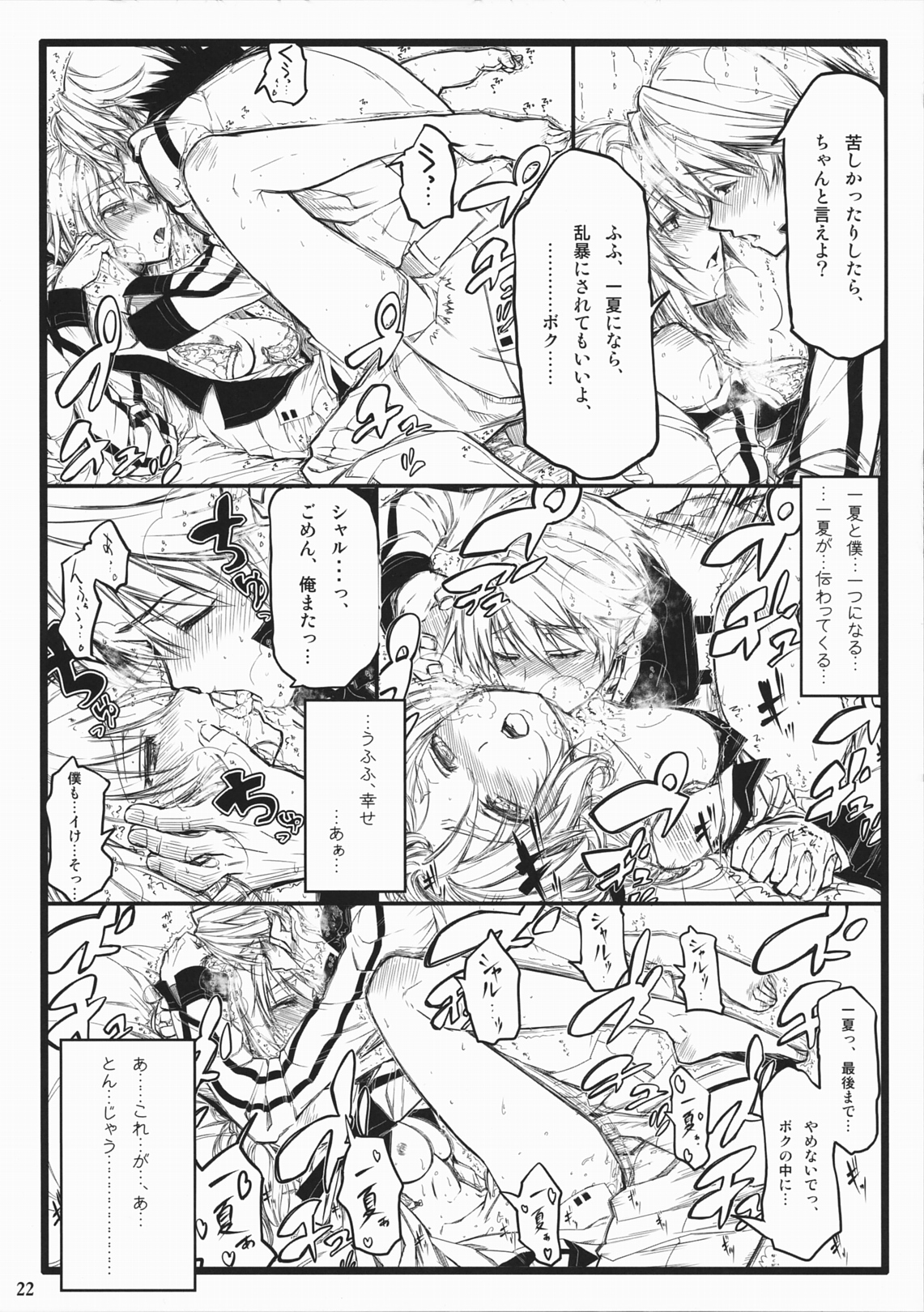 (COMIC1☆5) [ねこバス亭&TRC&ぶらしゃ] OH!MY PIGS (IS＜インフィニット・ストラトス＞)