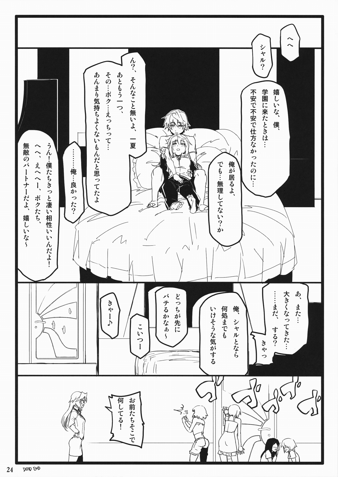 (COMIC1☆5) [ねこバス亭&TRC&ぶらしゃ] OH!MY PIGS (IS＜インフィニット・ストラトス＞)